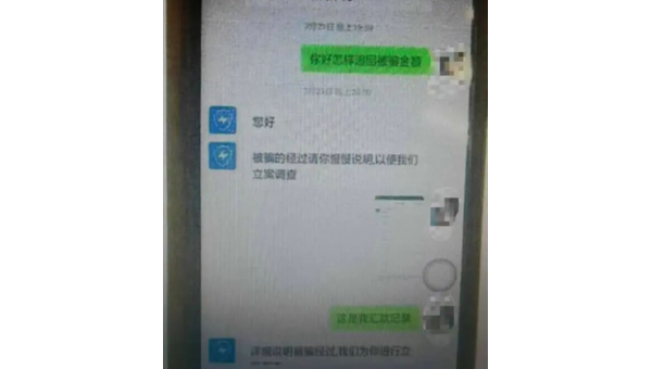 怎么跟骗子聊天把钱要回来