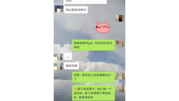 我被骗钱了 第3张 我被骗钱了 第3张