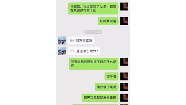 我现在被骗一万块怎么办 第3张 我现在被骗一万块怎么办 第3张