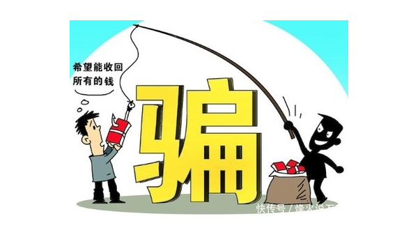 投资被骗了怎么办 第1张 投资被骗了怎么办 第1张