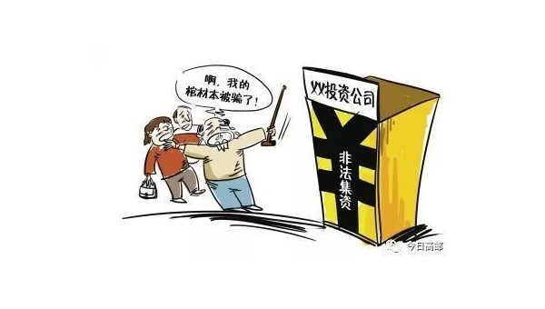 投资股权被骗 第2张 投资股权被骗 第2张