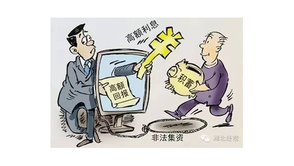 投资股权被骗 第3张 投资股权被骗 第3张