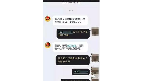 我在网上被骗了怎么追回 第2张 我在网上被骗了怎么追回 第2张
