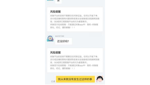 我被骗了该怎么办 第1张 我被骗了该怎么办 第1张
