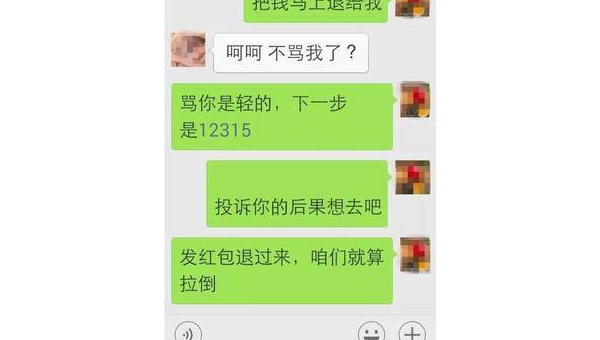 我被骗了该怎么办 第3张 我被骗了该怎么办 第3张