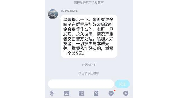 我在网络上被骗了 第1张 我在网络上被骗了 第1张