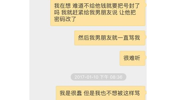 我在网络上被骗了 第3张 我在网络上被骗了 第3张