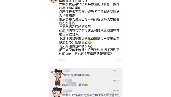 我在一个平台被骗了怎么办 第2张 我在一个平台被骗了怎么办 第2张