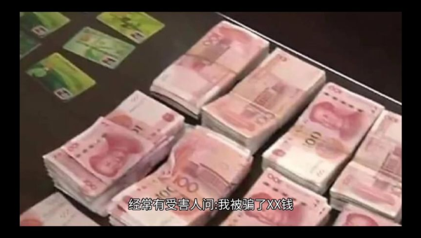 我的钱被骗了怎么办 第1张 我的钱被骗了怎么办 第1张