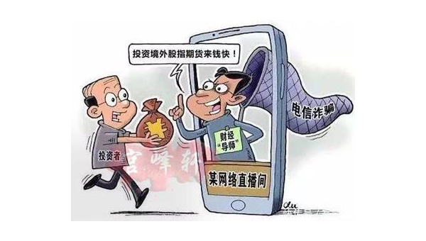 投资被骗怎么办