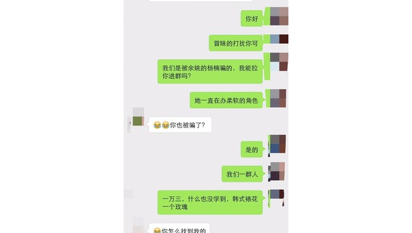 感觉被骗了钱怎么解决