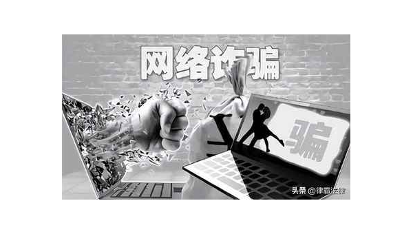 怎样追回被网络诈骗的钱