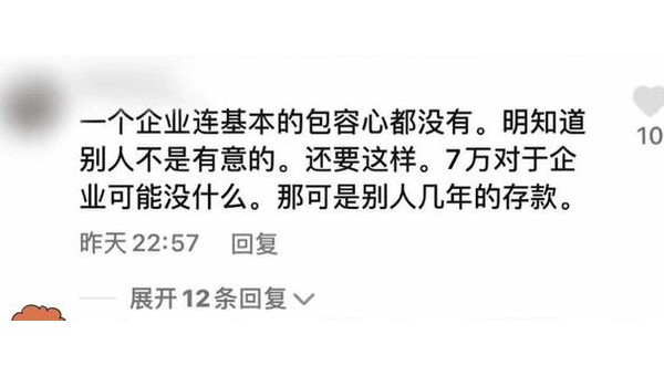 损失七万 第3张 损失七万 第3张