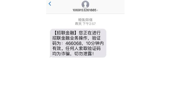 招联金融诈骗套路 第1张 招联金融诈骗套路 第1张