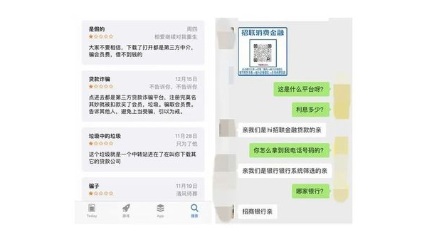 招联金融诈骗套路 第2张 招联金融诈骗套路 第2张