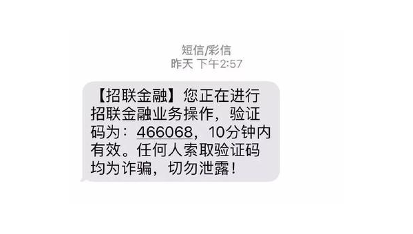 招联金融诈骗套路 第3张 招联金融诈骗套路 第3张