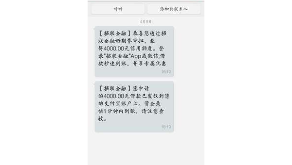 招联金融骗了多少人 第1张 招联金融骗了多少人 第1张