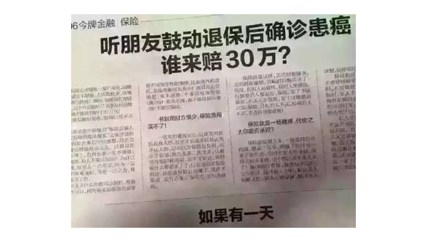 损失三十万 第2张 损失三十万 第2张