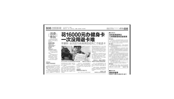 损失三十万 第3张 损失三十万 第3张