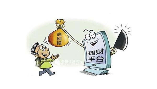 投资被骗怎么维权