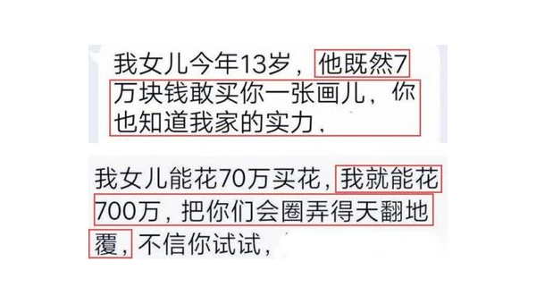 损失七十万