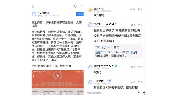 抖音被骗钱了怎么追回