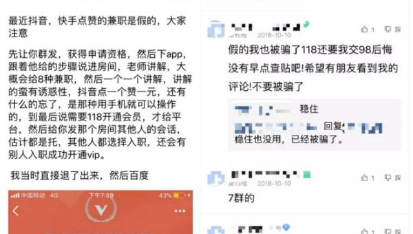 抖音被骗钱了怎么追回